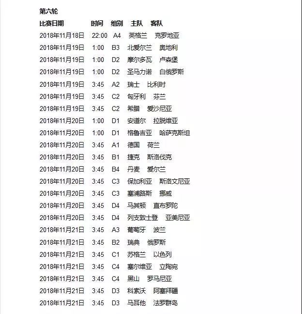 苏格兰足球超级联赛赛程_足球苏格兰冠军联赛赛程_苏格兰足球赛事