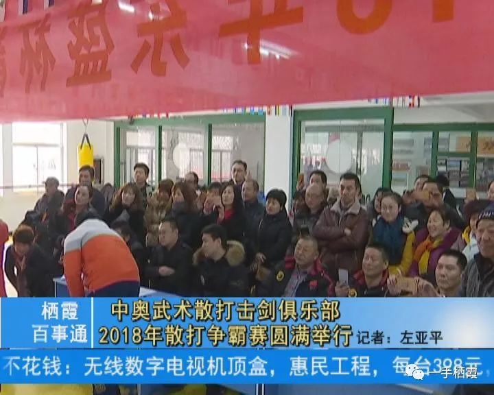 栖霞市的击剑冠军_击剑冠军啥意思_全国击剑冠军赛南京站