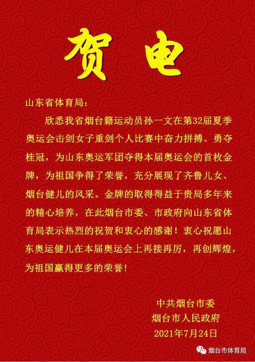 栖霞市的击剑冠军_烟台击剑冠军_全国击剑冠军赛南京站