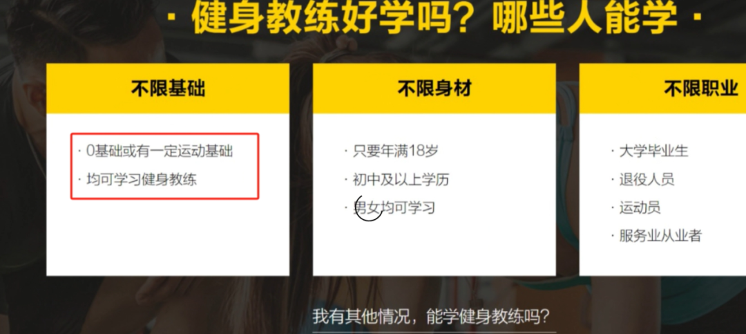 健身房私教价格透明_健身房的明星私教_健身房私教价目表