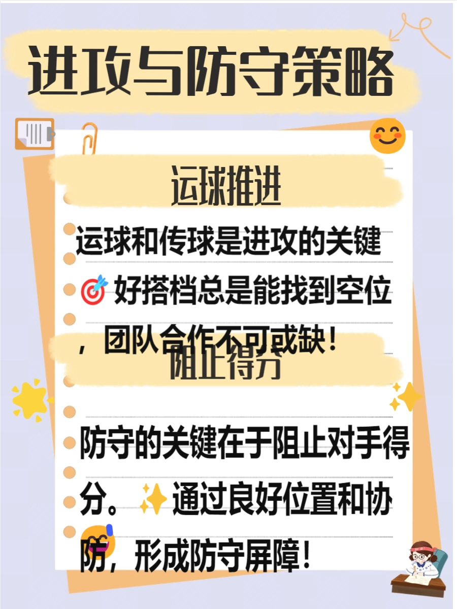 篮球规则比赛建议和意见_篮球比赛建议规则_篮球规则比赛建议有哪些