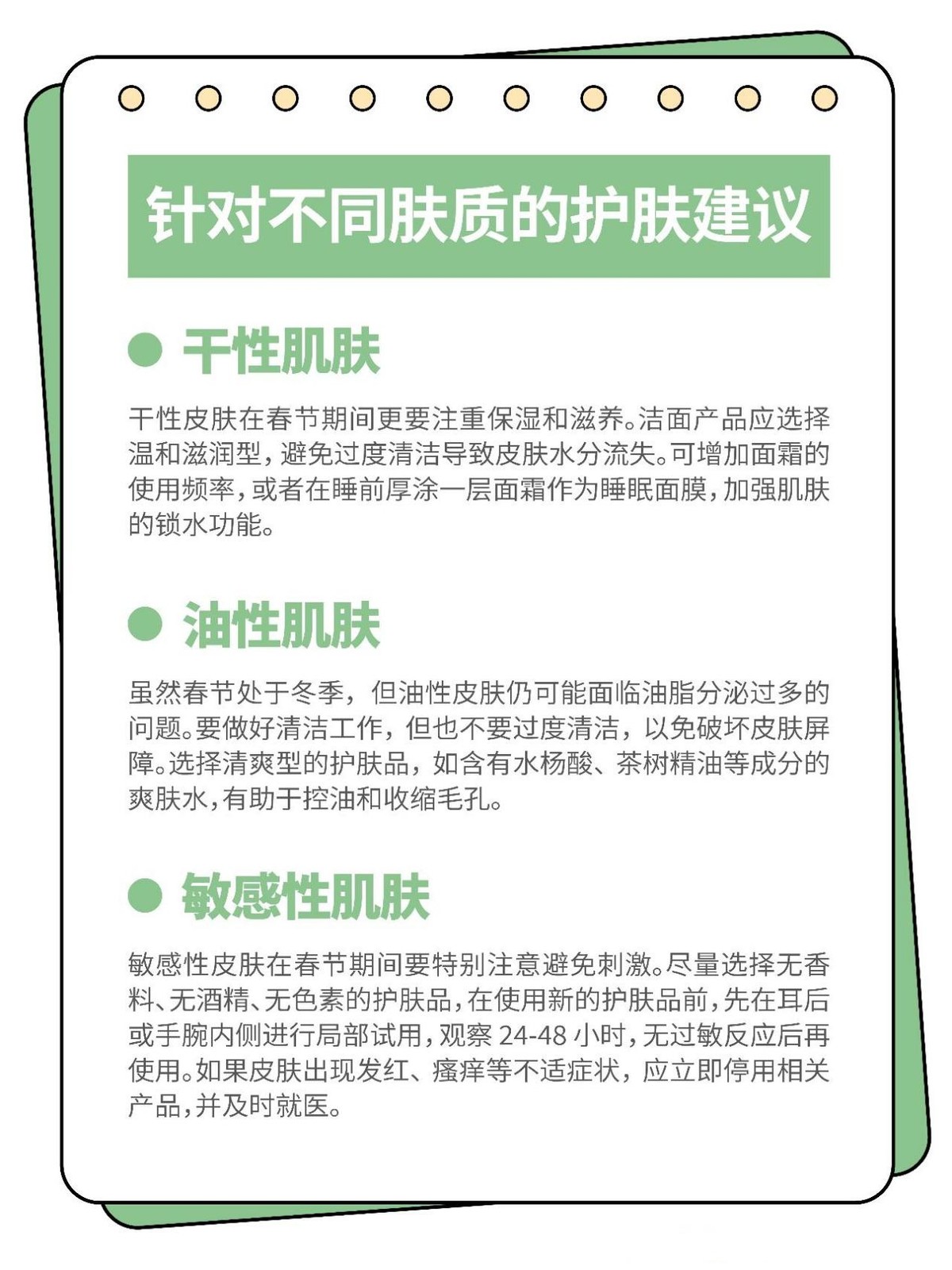 健康护肤小常识大全_身体健康护肤_健康护肤品