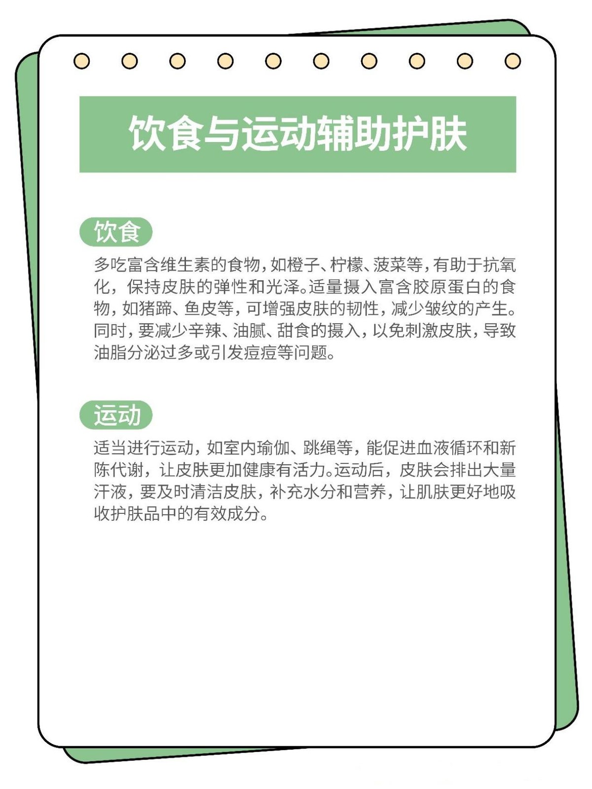 健康护肤小常识大全_身体健康护肤_健康护肤品