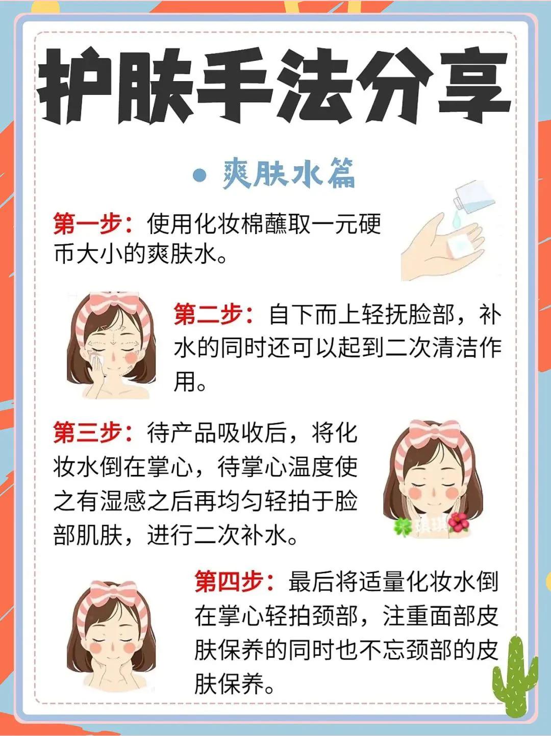 健康护肤理念_健康护肤小常识大全_身体健康护肤