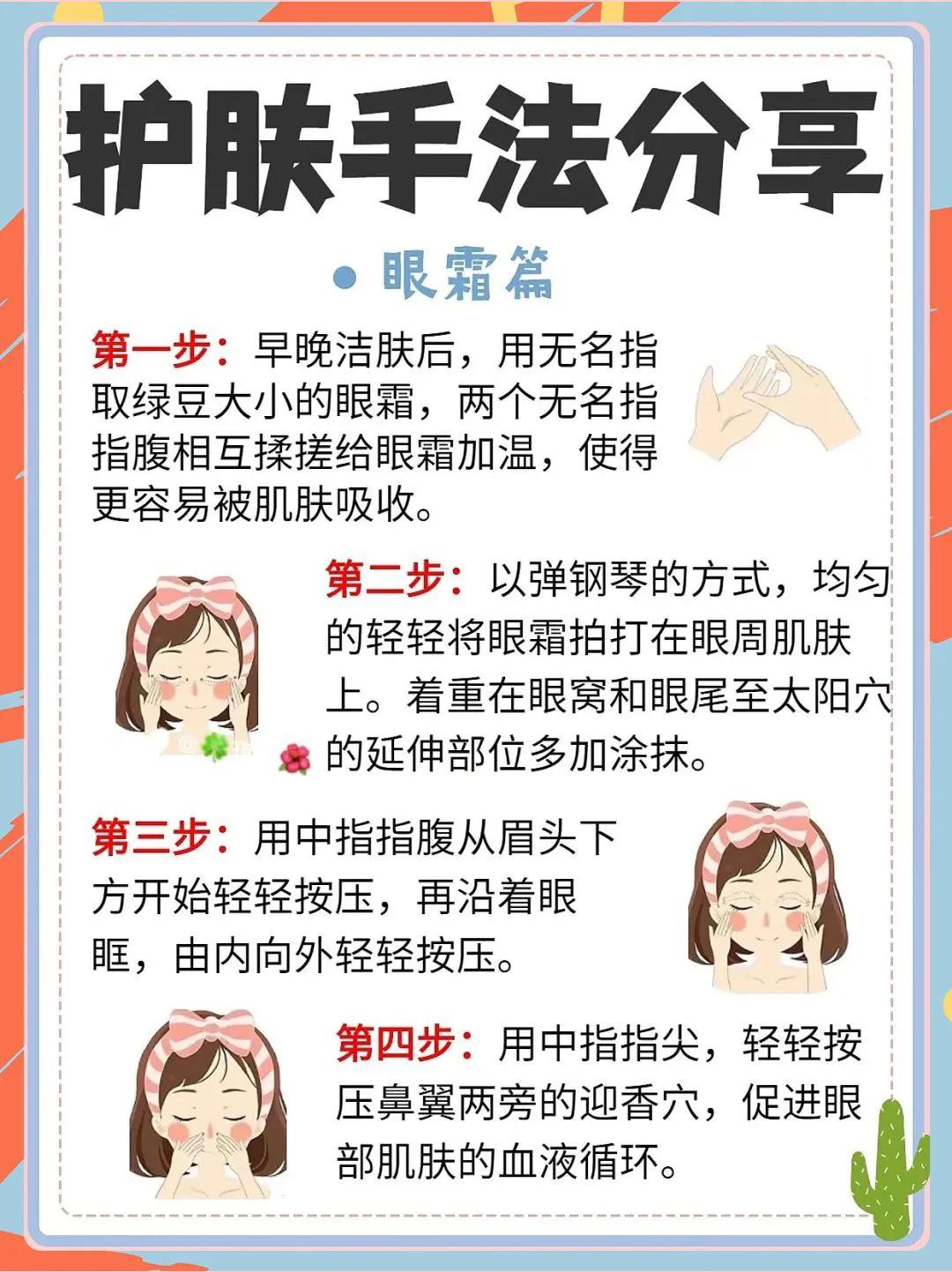 健康护肤小常识大全_健康护肤理念_身体健康护肤