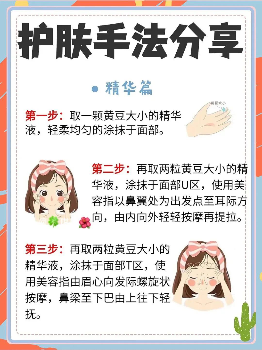 身体健康护肤_健康护肤理念_健康护肤小常识大全