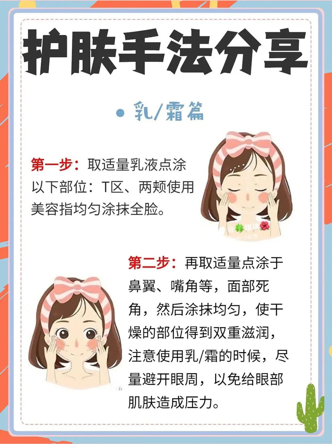 健康护肤理念_健康护肤小常识大全_身体健康护肤
