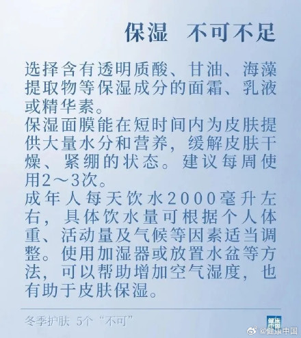冬季科学护肤指南：了解肤质选择合适保湿防
