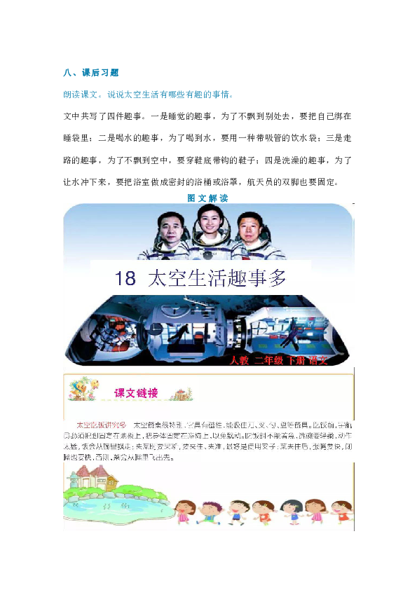 写生活趣事的作文500字_生活趣事80字_生活趣事小说怎么写