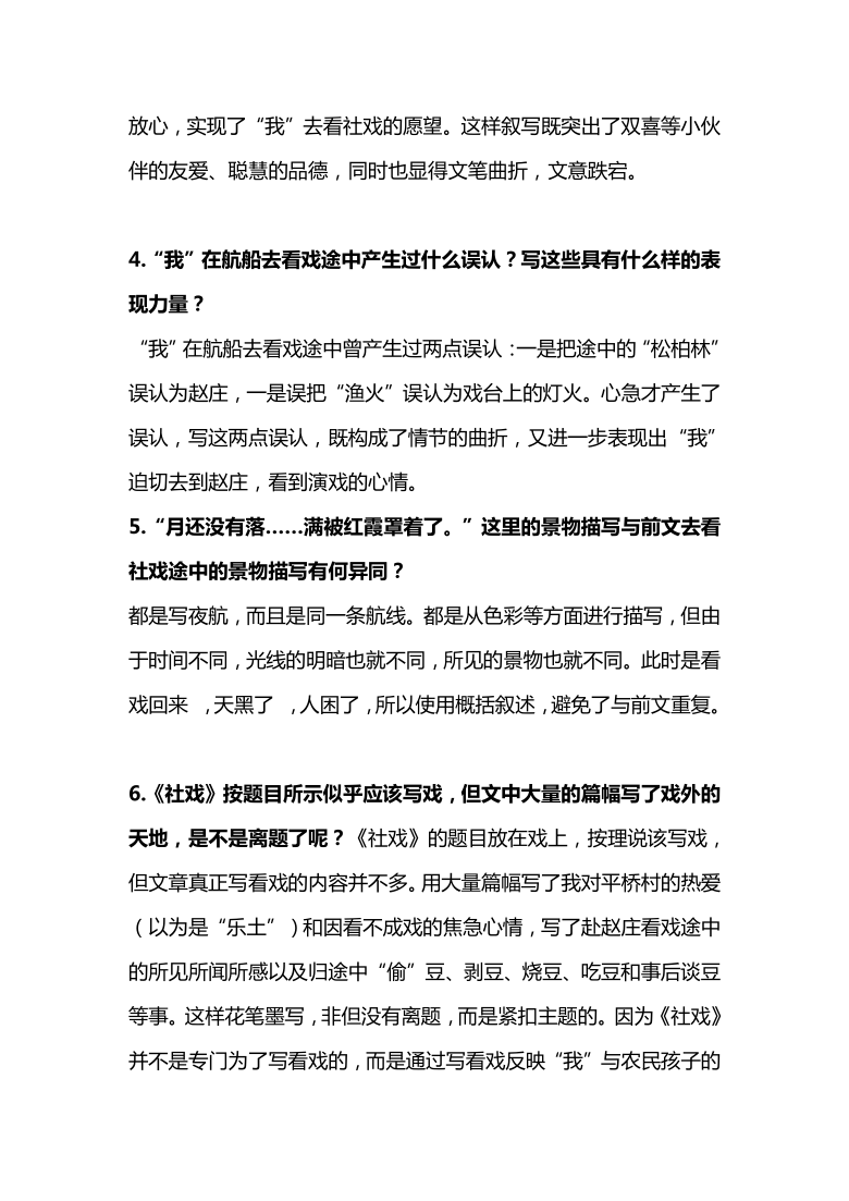 生活趣事小说怎么写_生活趣事80字_写生活趣事的作文500字