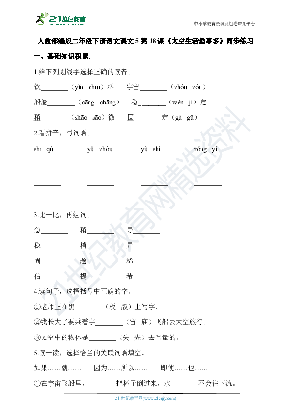 生活趣事小说怎么写_生活趣事80字_写生活趣事的作文500字