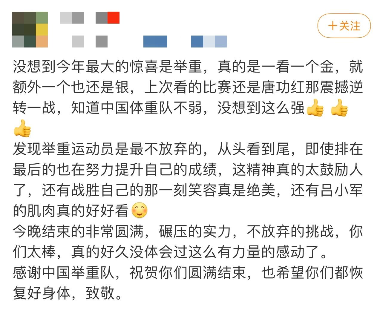 中国举重夺冠视频集锦_中国举重冠军2021夺冠视频_举重夺冠视频回放