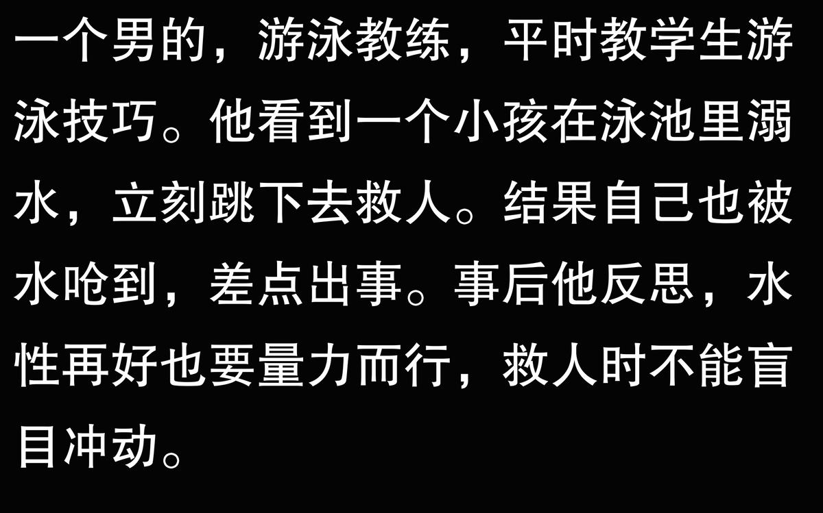 游泳深水区怎么站起来_游泳深水技巧测试有什么作用_游泳深水测试技巧有哪些