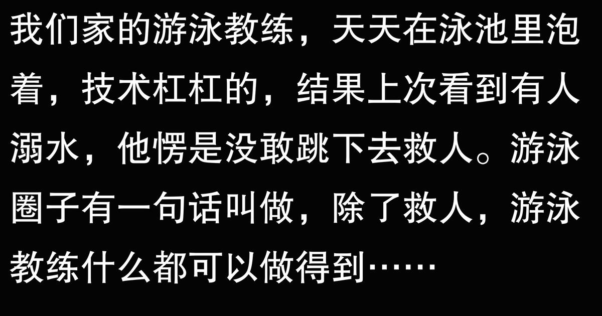 游泳深水测试技巧有哪些_游泳深水区怎么站起来_游泳深水技巧测试有什么作用