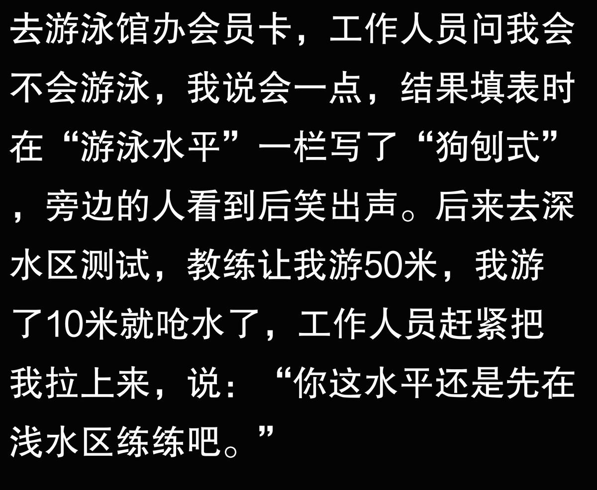 游泳深水区怎么站起来_游泳深水技巧测试有什么作用_游泳深水测试技巧有哪些