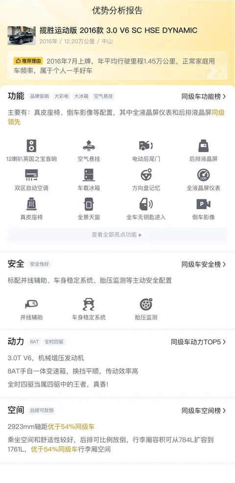 揽胜运动版2021图片_揽胜运动版图片_揽胜运动版宣传片