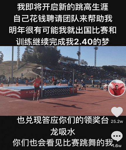 跳高冠军张国伟比赛_跳高奥运冠军张国伟_跳高冠军张国伟比赛视频
