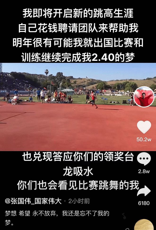跳高世界冠军张国伟_跳高冠军张国伟比赛视频_跳高冠军张国伟比赛