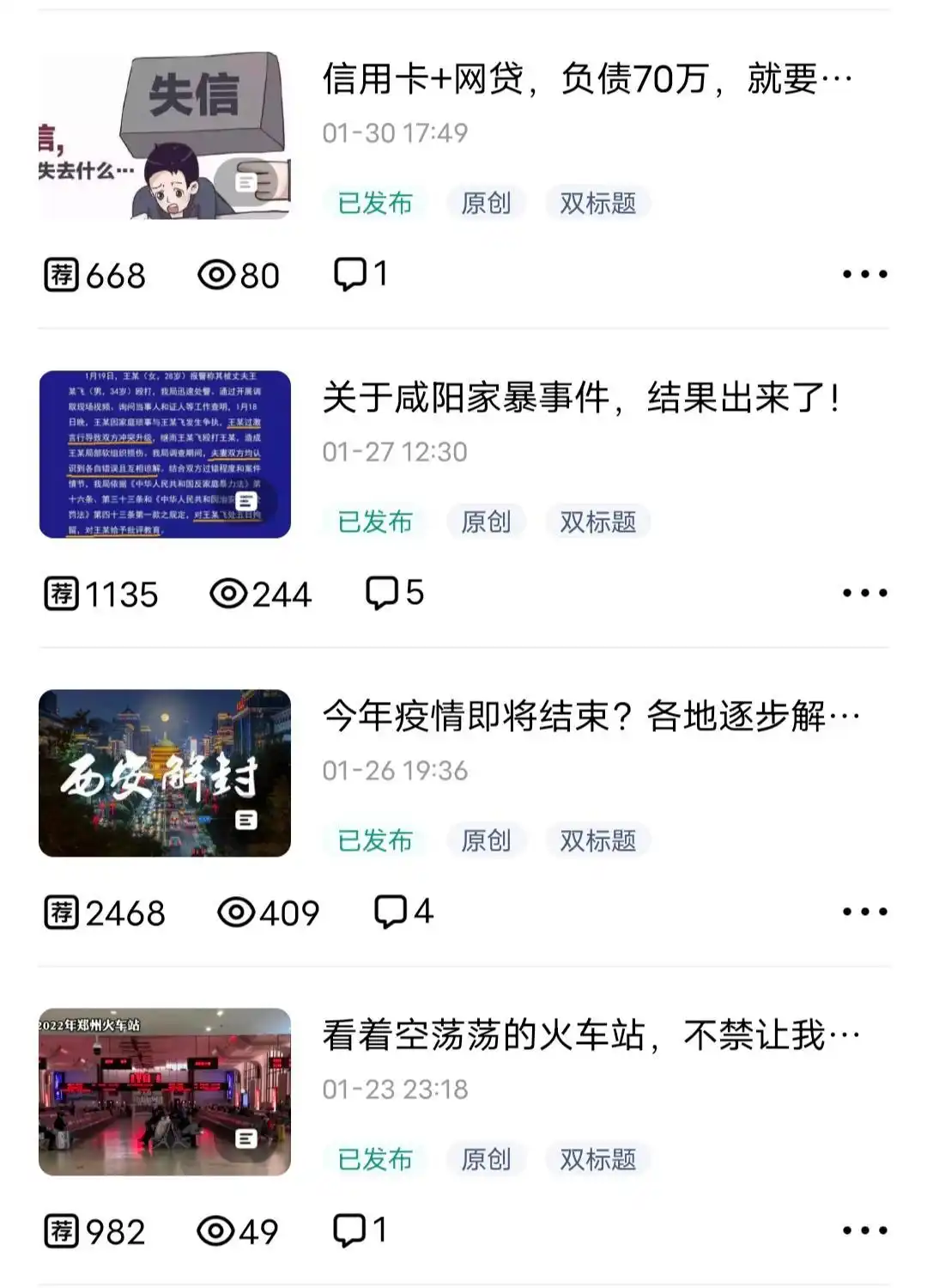 生活趣闻会百家号_百家趣闻生活号会被盗吗_百家生活百家事