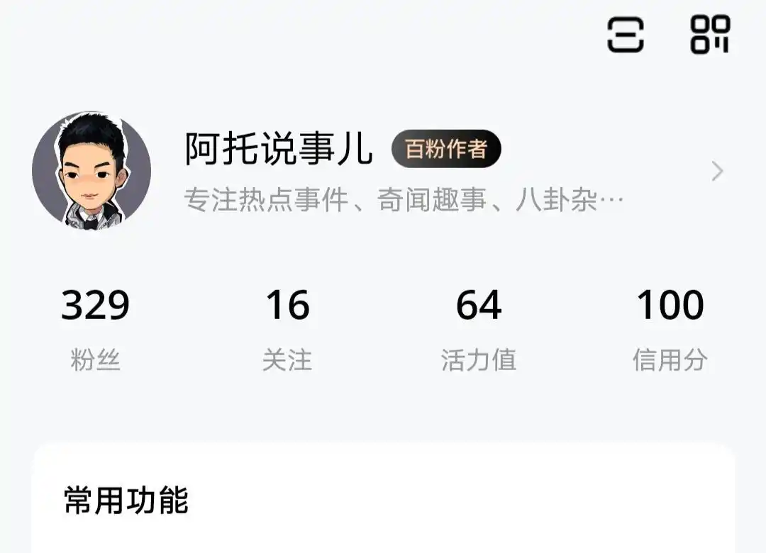生活趣闻会百家号_百家生活百家事_百家趣闻生活号会被盗吗