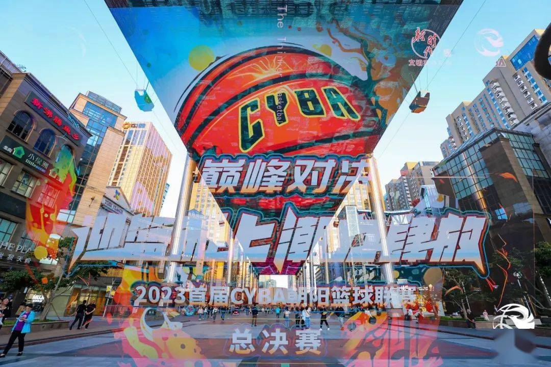 朝阳拓普杯篮球赛冠军是谁_朝阳篮球杯赛冠军拓普是哪个队_朝阳篮球比赛
